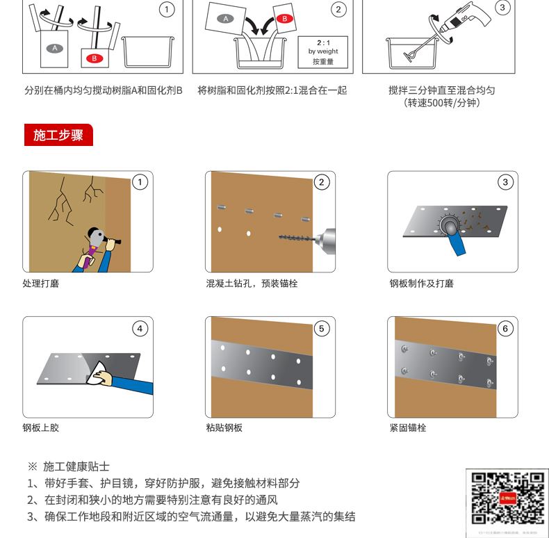 包钢崇阳粘钢加固施工过程